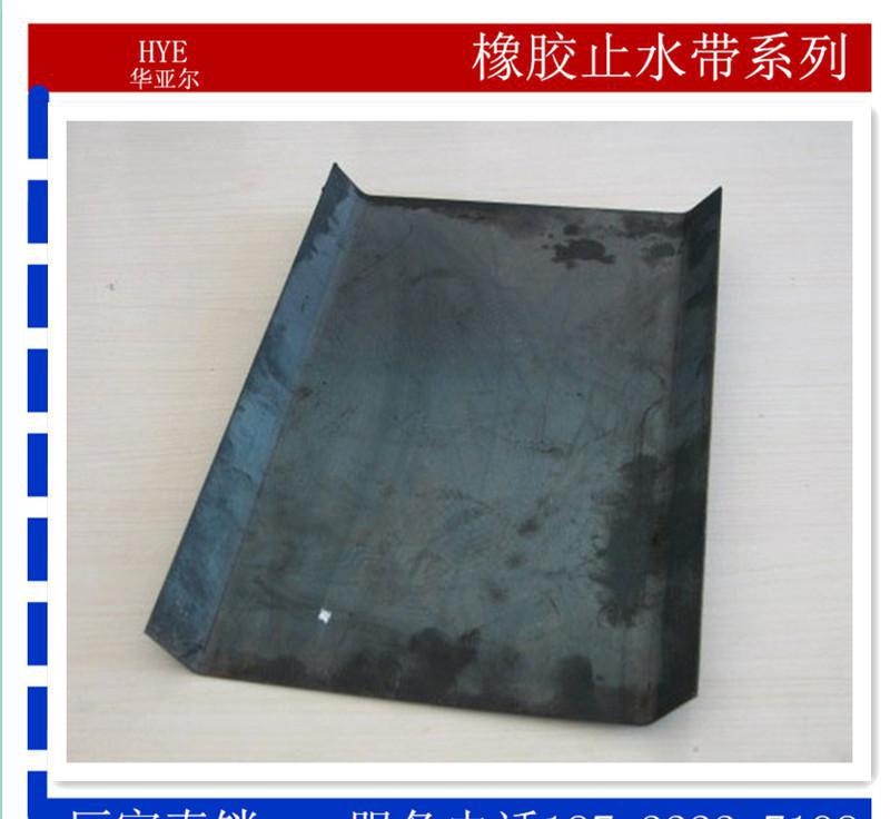 鐵質止水鋼板 鍍鋅止水鋼板 止水鋼板 訂做異型規格