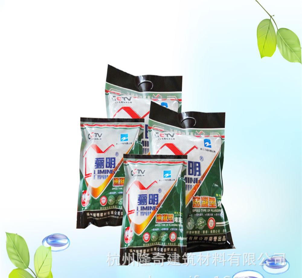 批發速凝型防水堵漏王堵漏劑 快速堵漏填縫