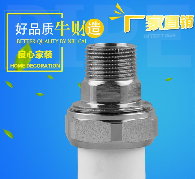 五金配件PPR外絲銅活接 PPR接頭管件廠家批發定制