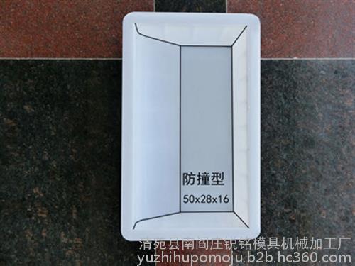 保定廣聚、道沿石塑料模具、模具加工