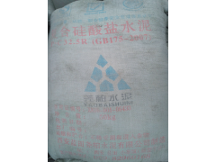 陜西銅川堯柏牌普通硅酸鹽水泥P.O42.5袋裝