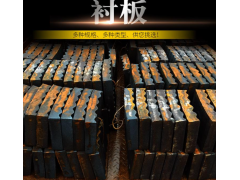 低鉻合金球磨機(jī)襯板