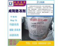 咸陽防凍劑廠家 禮泉早強防凍劑價格 三原混凝土防凍劑批發