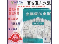 陜西省西安市雁塔區(qū)家裝水泥配送公司（城西庫(kù)房）