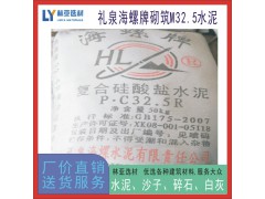 陜西海螺牌水泥 復合硅酸鹽PC32.5 廠家直銷海螺水泥
