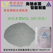 西安涇河新城堯柏水泥批發/堯柏M32.5（袋）/西安堯柏水泥批發