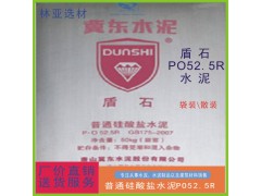 24年7月14日咸陽市冀東水泥最新價格 冀東普硅PO42.5水泥批發（袋）
