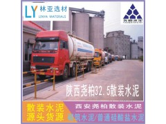 24年7月31日西安堯柏水泥 最新價(jià)格 砌筑水泥M32.5（散）批發(fā)