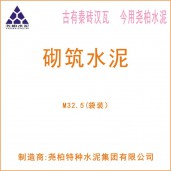 渭南大荔縣堯柏水泥批發/堯柏M32.5（袋）/渭南堯柏水泥價格