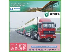 24年9月22日西安冀東水泥 冀東散裝水泥 M32.5（散）最新價格