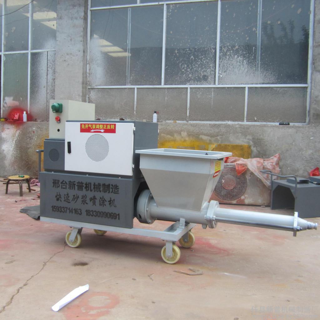 墻面砂漿噴涂機昌吉州新普機械xp-511水泥砂漿噴涂機廠家報價